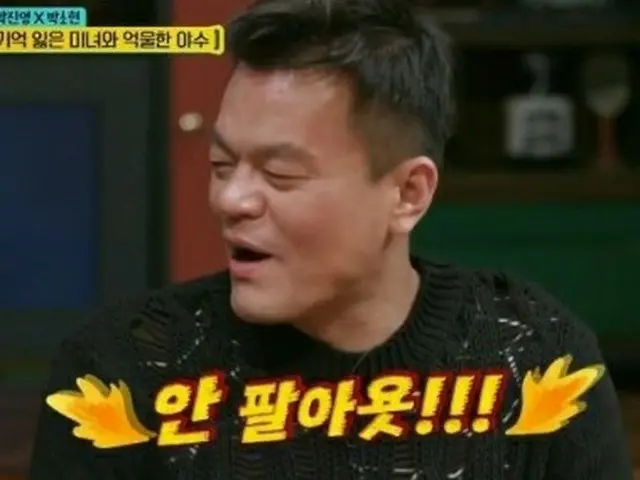 「JYP」パク・ジニョンが経験した最も悲しいオーディションは“SM”!?その理由は？