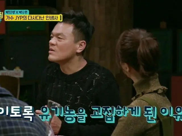 「JYP」代表のパク・ジニョン、自身の経験を踏まえ新社屋にオーガニック食堂を作る！