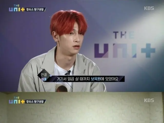 「The Unit」出演中・・・‘IM‘ハンギョル、家族について驚愕の事実を告白「小学校まで親が何か分からなかった」
