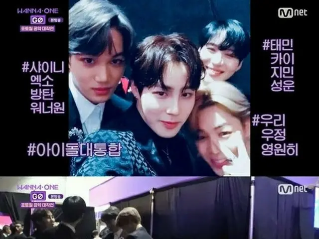 「WANNA-ONE」ハ・ソンウン、「SHINee」テミン、「EXO」カイ、「防弾少年団」ジミンまで・・・仲良しな4人