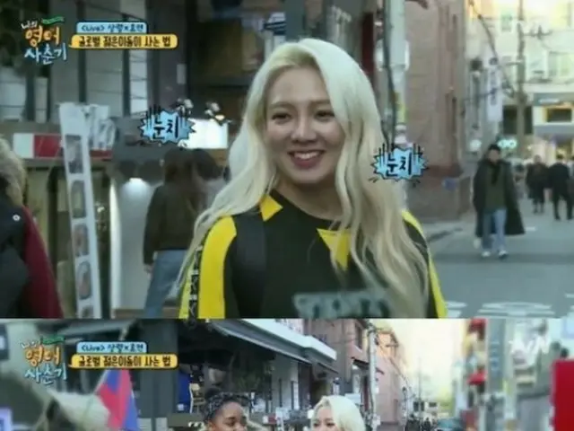 英語初歩・・・「少女時代」ヒョヨン、韓国料理の辛さについての説明に「ファイヤ」？