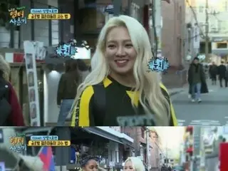 英語初歩・・・「少女時代」ヒョヨン、韓国料理の辛さについての説明に「ファイヤ」？