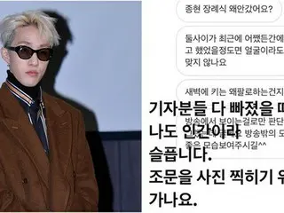 歌手Zion.Tが誹謗中傷に真っ向勝負。親友ジョンヒョンの死去を受けて。