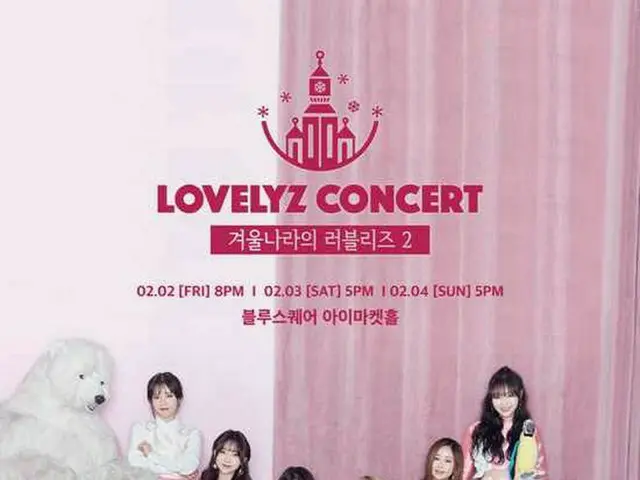 「Lovelyz」、コンサート「冬の国のLovelyz2」公式ポスターを公開♪