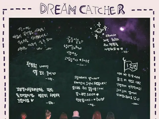 「DREAMCATCHER」、デビュー1周年を記念してファンミーティングの開催が決定！