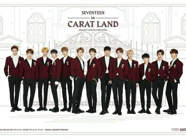 「SEVENTEEN」、デビュー後2度目となるファンミーティングの開催が決定！