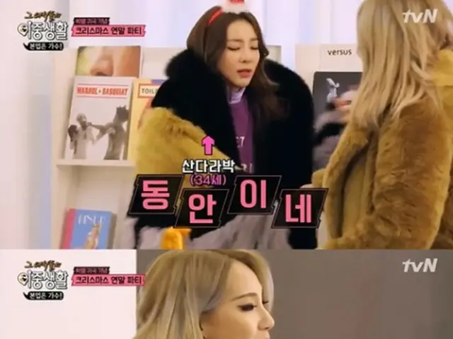 元「2NE1」・・・CL"39kgのDARAのせいで活動当時つらかった"事情を告白。