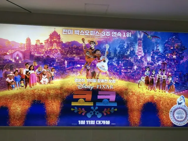 日本公開よりも一足早くディズニー映画デート「リメンバー・ミー」観覧♪
