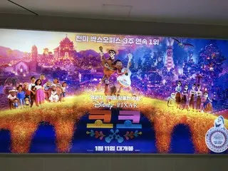 日本公開よりも一足早くディズニー映画デート「リメンバー・ミー」観覧♪
