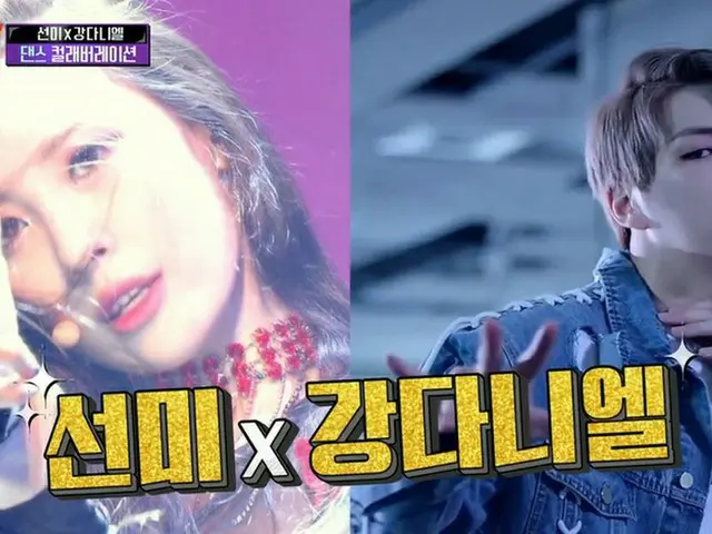ソンミ＆「WANNA-ONE」カン・ダニエル、即席“Gashina”を完璧に披露!?