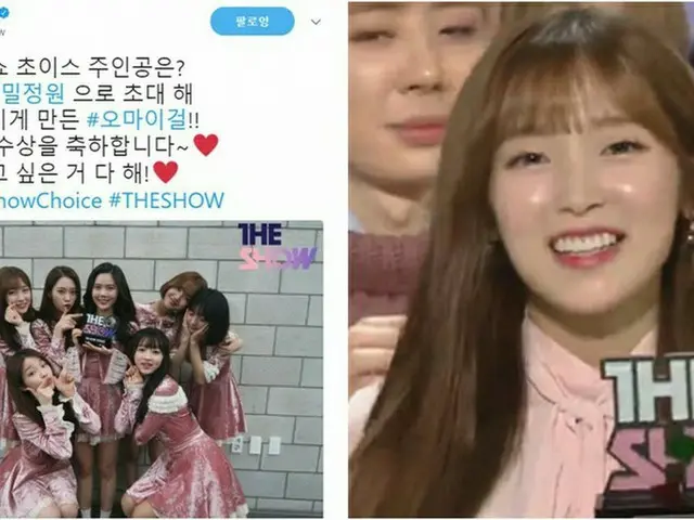 「OH MY GIRL」、デビュー1009日目にして初の1位を獲得！メンバーたちは歓喜の涙。
