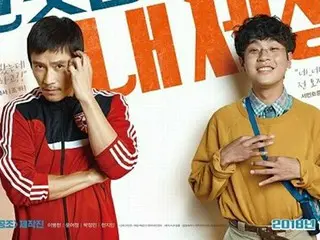 イ・ビョンホン×パク・ジョンミン主演映画「それだけが私の世界」が公開13日で200万観客動員数突破！