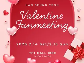 「KARA」ハン・スンヨン「Han Seung Yeon Valentine Fanmeeting 2026 」2026年2月14日（土）＆15日（日）東京で開催決定！