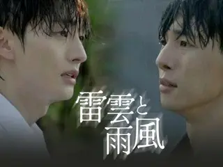 「Wanna One」出身ユン・ジソン主演BLドラマ「雷雲と雨風」、ついにベールを脱いだ…第1、2話公開