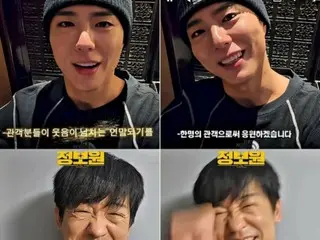 やっぱりパク・ボゴム！映画「情報員」ホ・ソンテのためのサプライズ動画メッセージ…顔より輝く義理