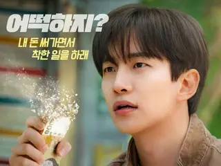 「2PM」ジュノ、「テプン商事」が終わり超能力者になって帰ってくる…「CASHERO ～ヒーローは現金を持つ～」26日公開（動画あり）