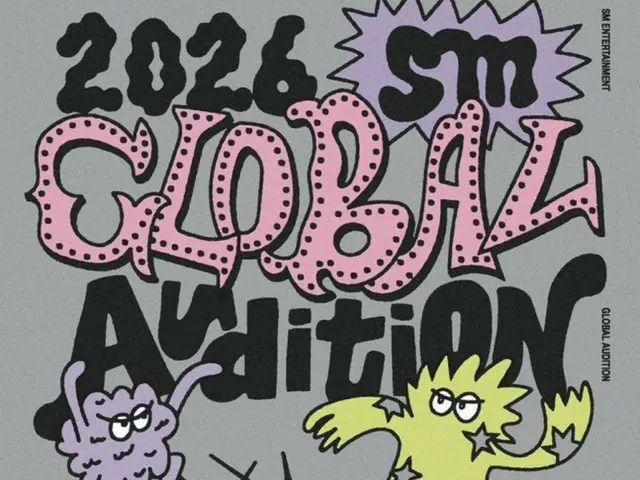 SMエンタテインメント、大規模な2026年グローバルオーディションを開催！