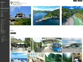 四国の美しい風景を発信する「四国撮影ポイントランキング」がオープン！