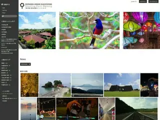 「沖縄・奄美・鹿児島撮影ポイントランキング」　絶景発見と地域活性化の新プラットフォーム