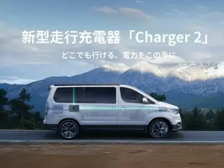 走行中の充電を“13倍高速化”　BLUETTIが次世代走行充電器「Charger2」を発表、自動車用バッテリーケア機能も強化