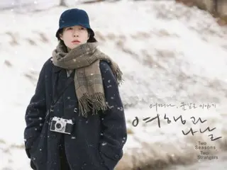 シム・ウンギョン、主演日本映画「旅と日々」で日本とシンガポールの映画祭の主演女優賞にノミネート