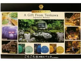 奈良の名水と化粧品を融合した「やまとcosmetic美容マスクギフト 天川村限定パッケージ」