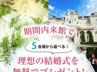 「理想の結婚式をプレゼント」キャンペーン開始　― 岡山から、夢のウェディングを応援 ―