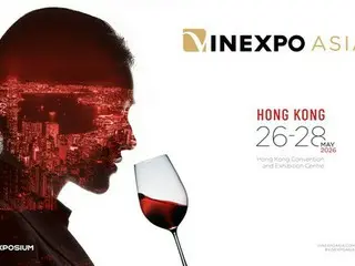 「ヴィネクスポ・アジア・香港2026」が開催 アジアを代表するワイン＆スピリッツの見本市に参加しませんか？
