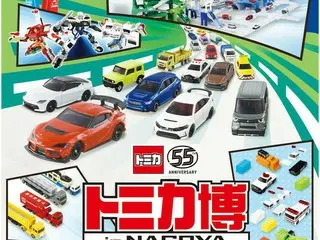 名古屋で開催！トミカ55周年を楽しむ「トミカ博 in NAGOYA ～トミカの今、全部見せます～」