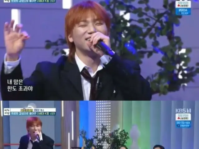 D-LITE（BIGBANG）、「朝の広場」でG-DRAGONがプロデュースした16年ぶりのトロット新曲「限度超過」を披露…熱気あふれるステージ