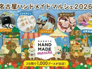 「名古屋ハンドメイドマルシェ2026」が全国から集まる1,100ブースで盛大に開催