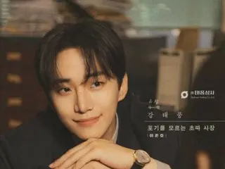 「2PM」ジュノの「テプン商事」、12月ドラマブランド評判1位… 2位は「親愛なるX」