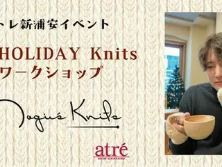 アトレ新浦安でハンドメイド愛好家注目の「Nagi's Knits 凪氏ワークショップ」開催