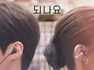 福士蒼汰の初韓国ドラマ挑戦作「恋の通訳、できますか？」、キム・ソンホ＆コ・ユンジョンのポスターを公開…Netflixで1月16日公開確定