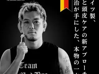 格闘家・皇治氏とのスペシャルコラボ! ダーマローラー限定パッケージが登場