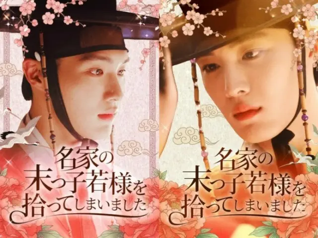 「CIX」ヒョンソク、初の時代劇挑戦作「名家の末っ子若様を捨ってしまいました」が成功的…“切ない叙事詩を完成”