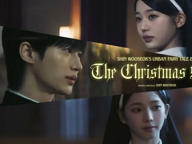 ビョン・ウソク＆「IVE」チャン・ウォニョン＆「aespa」カリナの共演が話題のMVがいよいよ公開（動画あり）