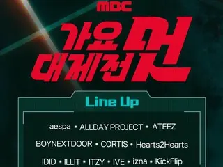「Stray Kids」＆「RIIZE」＆「NCT」から「SHINee」ミンホまで、「2025 MBC歌謡大祭典」ラインナップを公開