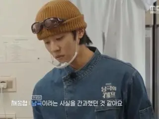 俳優チェ・ジョンヒョプ、南国でキンパ準備中に“断水”の危機に（南極のシェフ）