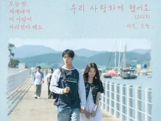 ガイン（Brown Eyed Girls）＆チョグォン（2AM）、「We Fell In Love」を再リリース…映画韓国版「セカコイ」とコラボ