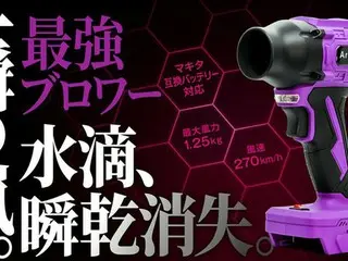 嵐神ブランドから待望のハイパワーモデル「嵐神NEO」の先行予約販売がスタート