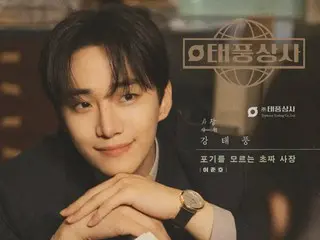 イ・ジュノ、キム・ミンハ主演ドラマ「テプン商事」のポップアップストアが、期間限定で東京・福岡・名古屋・大阪の4都市で開催決定