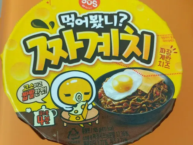 GS25限定カップラーメン！”チャゲチ(짜계치)”を食べてみました！