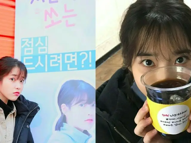 歌手IU、ドラマ「私のおじさん」撮影現場に届けられたプレゼントに感謝を伝える♪