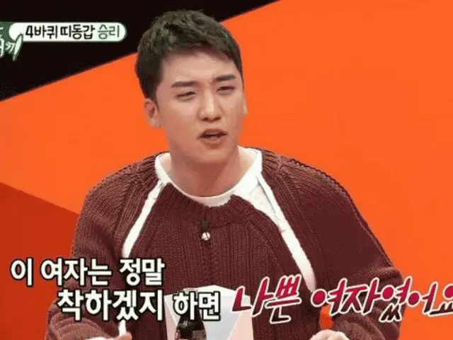 「BIGBANG」スンリが恋愛を語る、“今まで付き合った人はみんな悪い人”！