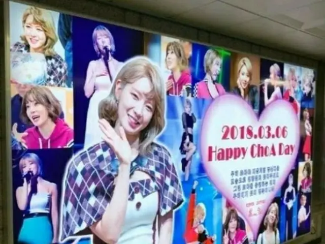 元「AOA」チョアがスペシャルな誕生日プレゼントに感謝の思いを伝える。