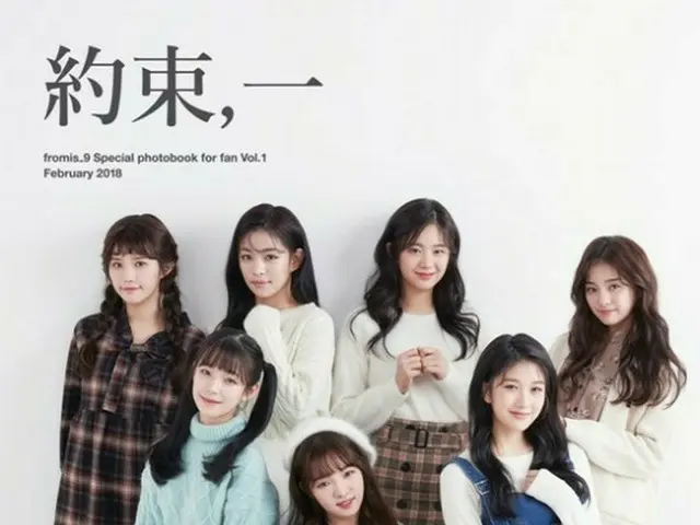 「アイドル学校」出身、「fromis_9」が“約束会”アンコール公演を開催！