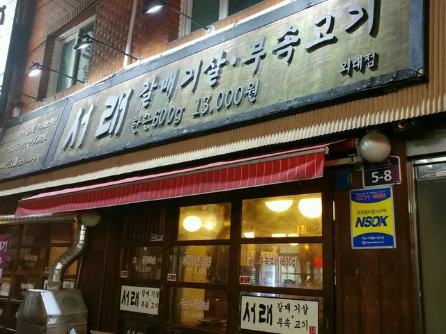 【韓国グルメ】 ソウル外大周辺でお肉を食べよう♪