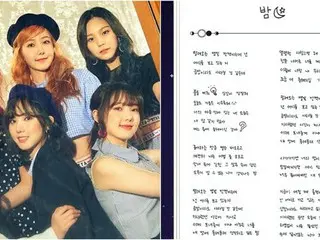 「GFRIEND」、カムバックを前に新曲“夜”の歌詞を直筆で披露！