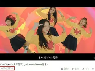 「MOMOLAND」の楽曲“BBOOM BBOOM”のMVが再生回数1億ビュー突破！